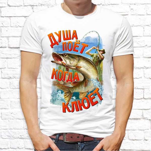 Поющий рыбак