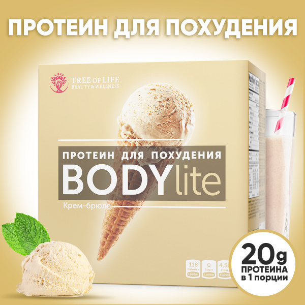Протеин изолят сывороточного белка "Tree of Life" Body Lite Protein ...