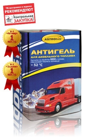 Антигель для дизельного топлива "Астрохим" (18 л) (депрессорная ...