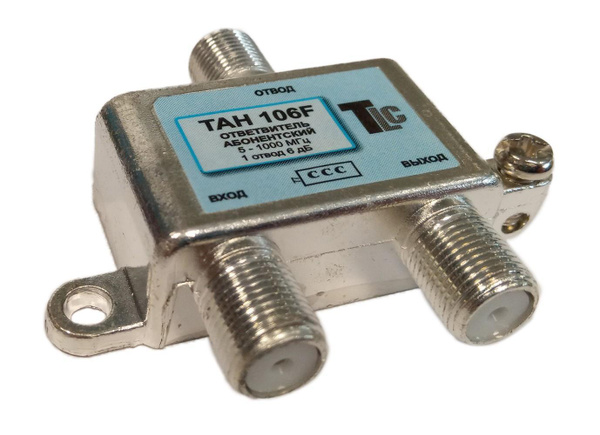 Кабель F (female) TLC Ответвитель на 1 отвод TAH 106F (5 - 1000 МГц ...