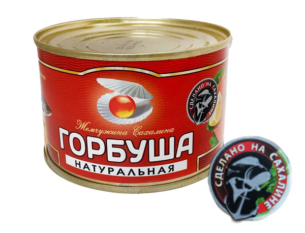ГОРБУША натуральная дальневосточная Жемчужина Сахалина ГОСТ Росрезерв ...