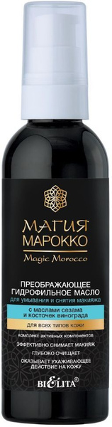 Масло для умывания и снятия макияжа с маслами сезама гидрофильное ...