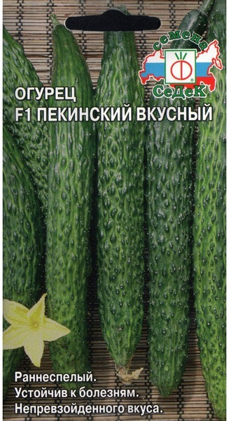 Огурцы Седек 53668Н_1 - купить по выгодным ценам в интернет-магазине ...
