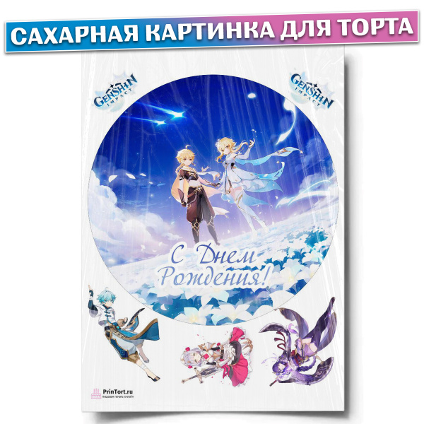 Сахарная картинка для торта "Геншин Импакт", размер А4, украшение для ...