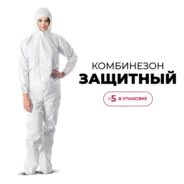 Комбинезон рабочий мужской - каспер. Защитный костюм медицинский ...