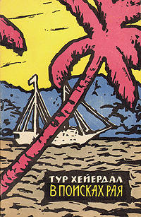 Археологические