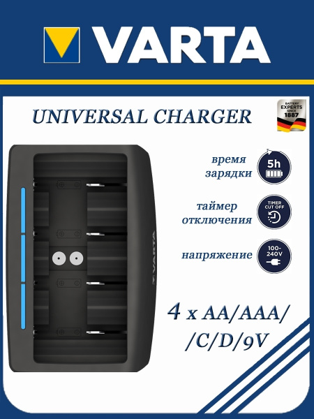 Зарядное устройство для аккумуляторных батареек Varta - купить по ...