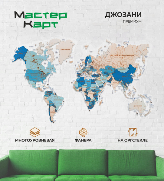 Украшение настенное интерьерное МастерКарт 200130PR - купить по ...