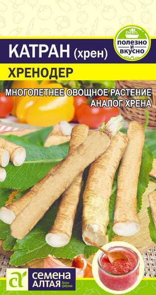 Катран, Хрен Семена Алтая 10720222. - купить по выгодным ценам в ...