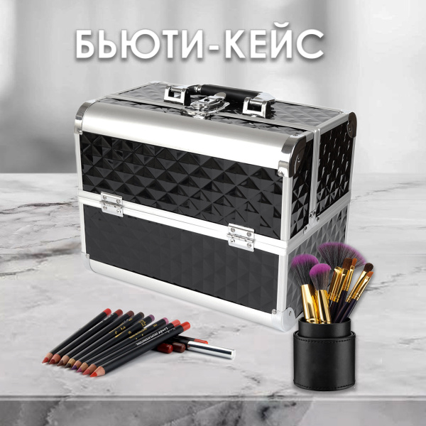 STENGUS Бьюти-кейс, чемодан для косметики, сумка для мастера визажиста ...