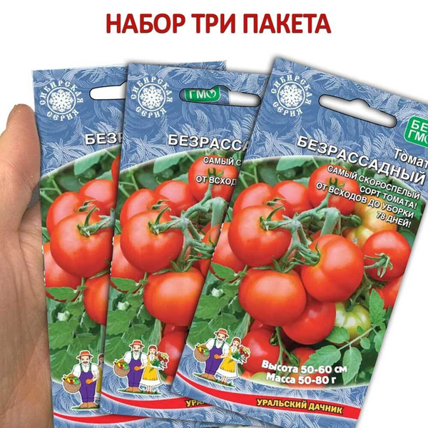 Помидоры Безрассадные Сорта Отзывы И Фото
