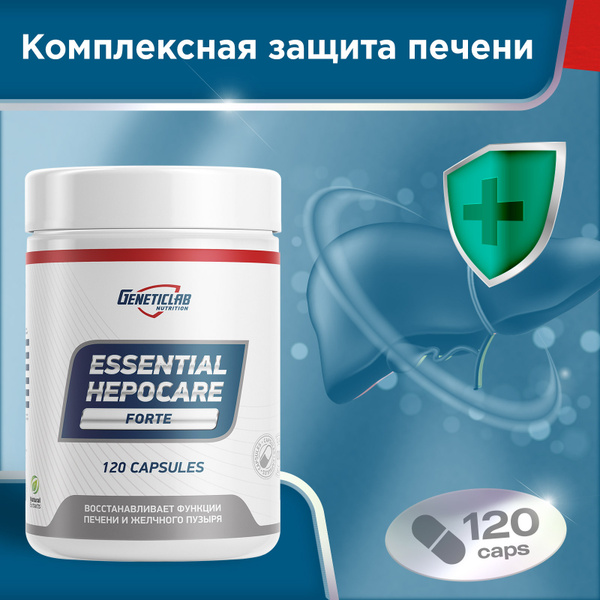 Essentials капсулы. Essentials капсулы