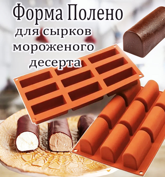 Форма для выпечки батончиков, для запекания творожных сырков купить на ...