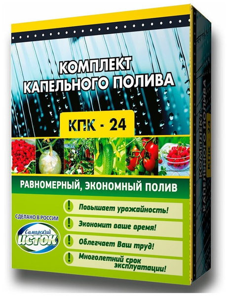 Комплект капельного полива 24. - купить по низкой цене в интернет ...