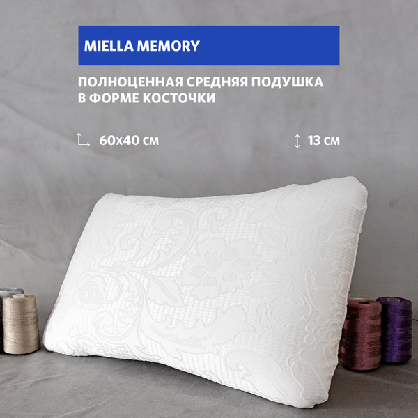 Ортопедическая подушка 40x60 см, MIELLA Memory - купить по низким ценам ...