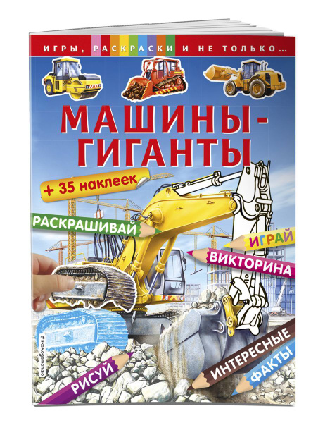 Игра Раскраска Машинки