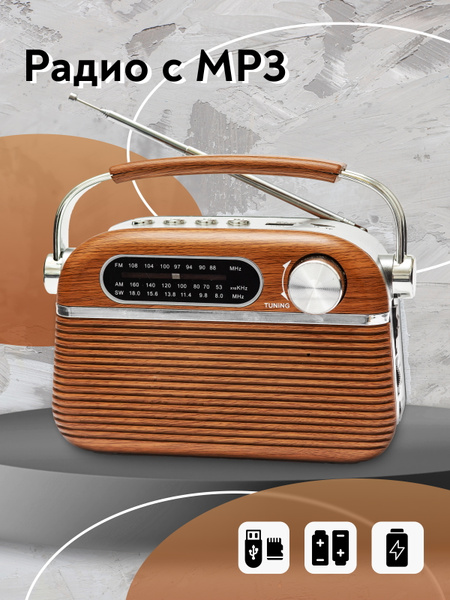 MIRU SR-1007 Retro Радиоприемник купить по низкой цене с доставкой в ...