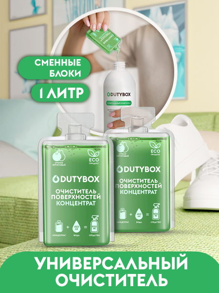 Dutybox / Сменный блок. Универсальный очиститель. Моющее средство 1000 ...