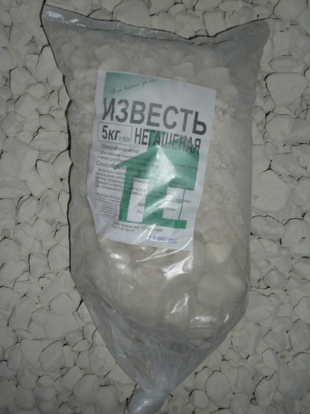 ИЗВЕСТЬ негашеная комковая 5кг - купить с доставкой по выгодным ценам в ...