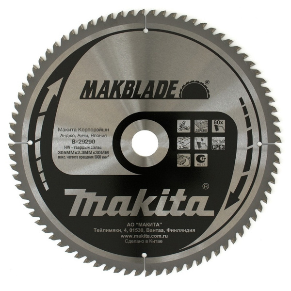 Диск пильный Makita 260x1,8x30 - купить по низким ценам в интернет ...