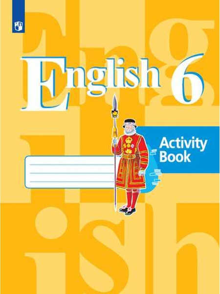 Английский язык 6 класс. English 6: Activity Book. Рабочая тетрадь ...