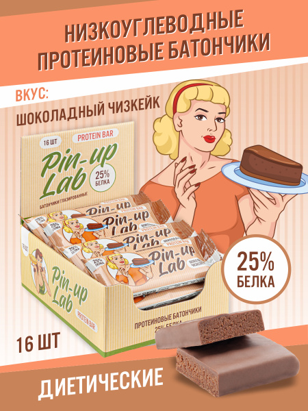 pin up lab батончики