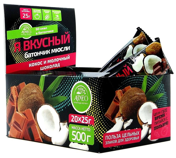 БАТОНЧИК МЮСЛИ Кокос и Молочный Шоколад 500 гр. (20 шт * 25 гр) AVEO ...