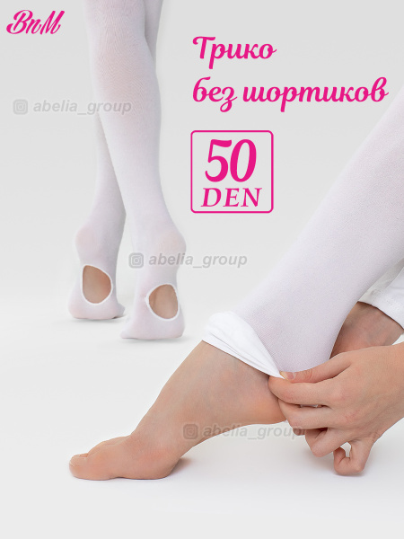 Колготки Buonumare, 50 den, 1 шт - купить с доставкой по выгодным ценам ...