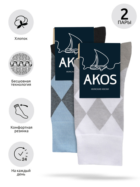 Носки АКОС Ромбы, 2 пары купить на OZON по низкой цене (491425628)