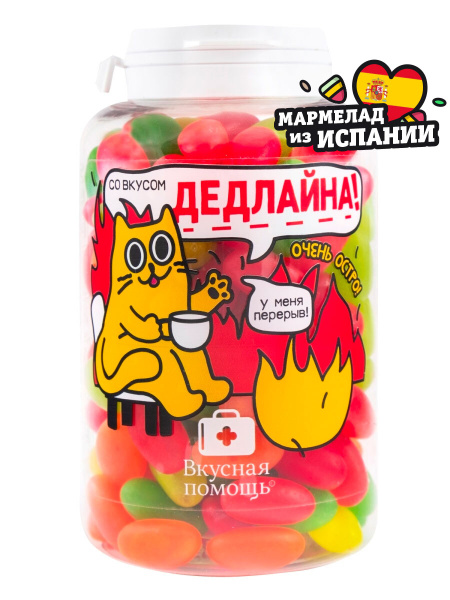 Мармелад жевательный в банке "Со вкусом дедлайна" 250 мл из Испании ...