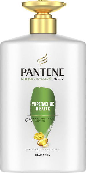 PANTENE Шампунь для волос, 900 мл - купить с доставкой по выгодным ...