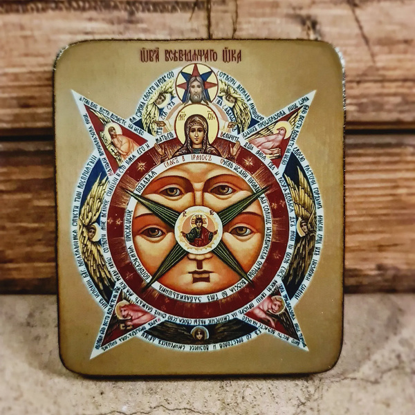 Освященная икона "Всевидящее Око Божие", 10*13 см - купить по низким ...