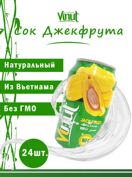 Vinut Напиток сокосодержащий безалкогольный негазированный "Сок ...