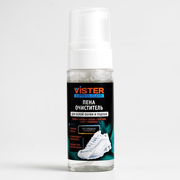 Пена-очиститель для белой обуви и подошвы Vister Express Clean, 150 мл ...