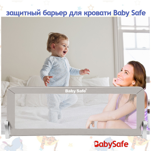Барьер защитный для кровати 120х66 см, складной, Бортик для кровати от ...