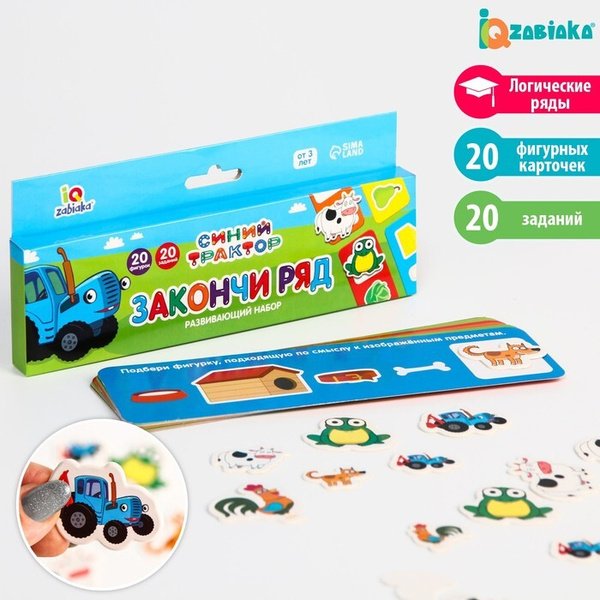 Развивающая игра "Закончи ряд", 10 карточек, картонные фигурки, по ...
