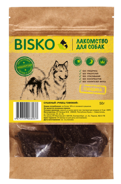 Сушеные лакомства для собак БИСКО/BISKO Рубец говяжий 50 гр. - купить с ...