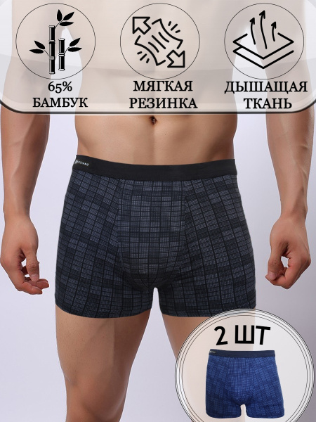 Комплект трусов боксеры Rizziano Мужские трусы Rizziano, 2 шт - купить ...