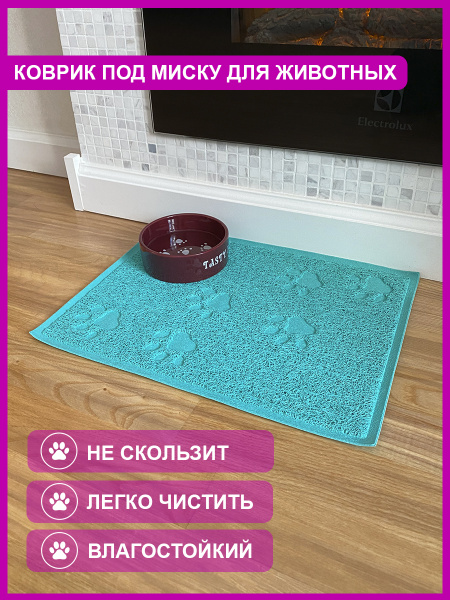 Коврик под миску для кошек и собак / коврик для кошек под миски Zveriki ...