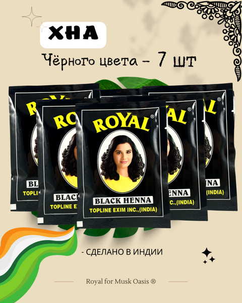 Хна / хна для волос / хна для волос индийская / краска для волос ...