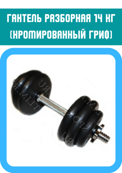 Гантели MB BARBELL Atlet Гантели разборные 1 по 6.5 кг (хромированный ...