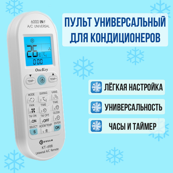 Универсальный пульт от кондиционера/ управления кондиционером Daewoo ...
