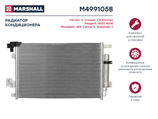 Радиатор кондиционера citroen c-crosser 07- mitsubishi asx 10- lancer x ...