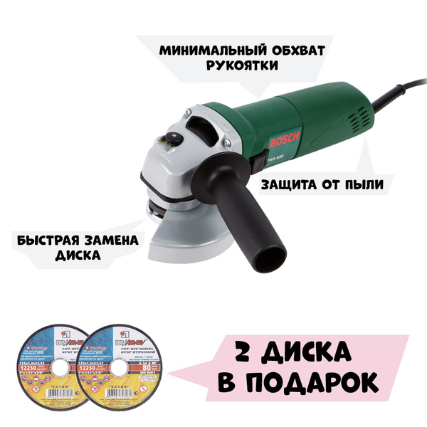 Шлифмашина угловая Bosch PWS 650-125 - купить по низким ценам в ...