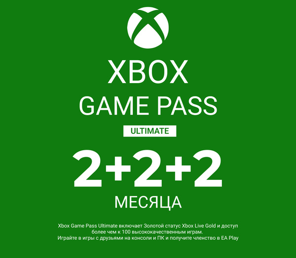 Гейм пас, икс бокс, игры, гейм пас на икс бокс, Подписка Xbox Game Pass ...