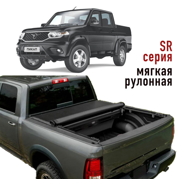 Крышка тент рулонная виниловая для кузова пикапа УАЗ Пикап / UAZ Pickup ...