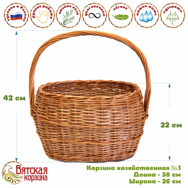 Корзина плетеная Вятская корзина, 38 х 26 х 42 - купить по выгодной ...