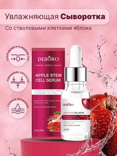 Сыворотка для проблемной кожи, антивозрастная, увлажняющая сыворотка, с ...