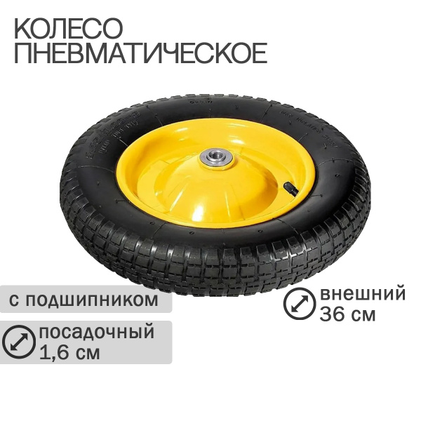 Колесо для садовой тачки Быстройка 3.25-8/16мм пневматическое с ...