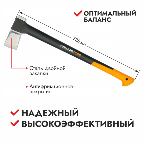 Колун Fiskars, Сталь - купить в интернет-магазине OZON по выгодной цене ...